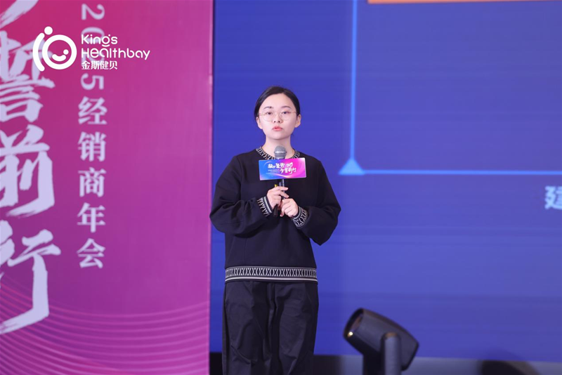 凝心聚勢今誓前行丨金斯健貝嬰童事業(yè)部2025經(jīng)銷商年會新譜發(fā)展藍(lán)圖(圖3)