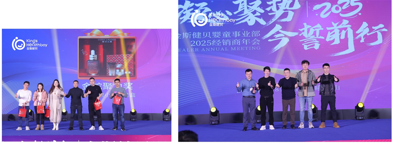凝心聚勢今誓前行丨金斯健貝嬰童事業(yè)部2025經(jīng)銷商年會新譜發(fā)展藍(lán)圖(圖9)