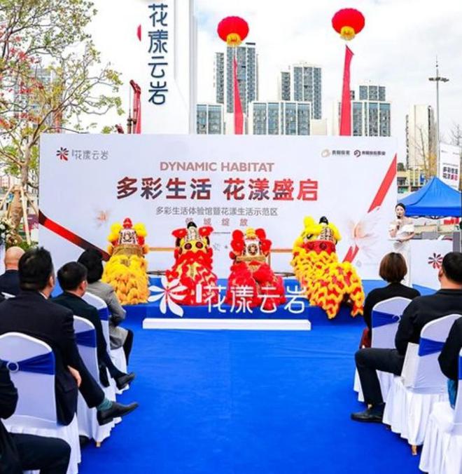 貴陽投控花漾云巖2024年度回顧穩(wěn)進有為花漾向新(圖2)