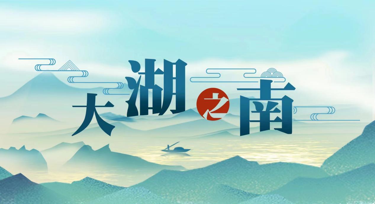 九游娛樂文化：大湖之南丨2024中國新媒體大會跟著記者去找“新”(圖4)