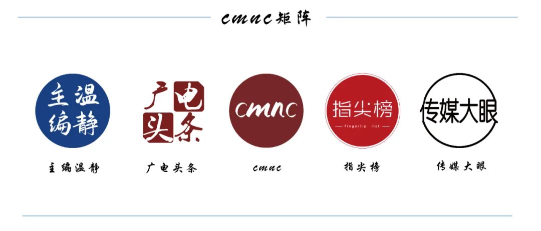 《傳媒內(nèi)參2024廣電媒體融合報(bào)告(圖4)