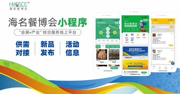 餐飲黃金十年西南西北成必爭之地！2025海名餐博會搶位火爆新老客戶齊聚！(圖3)