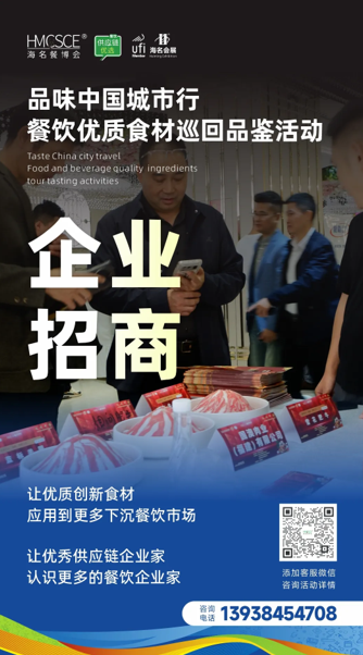 餐飲黃金十年西南西北成必爭之地！2025海名餐博會搶位火爆新老客戶齊聚！(圖6)