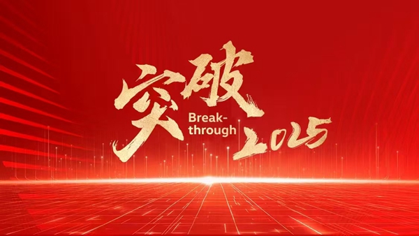 年終講丨四大維度“突破”一汽-大眾全新班底破舊立新(圖2)