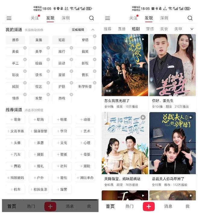 124億話題瀏覽和“抖快”搶用戶小紅書短劇能否借勢起飛？(圖10)