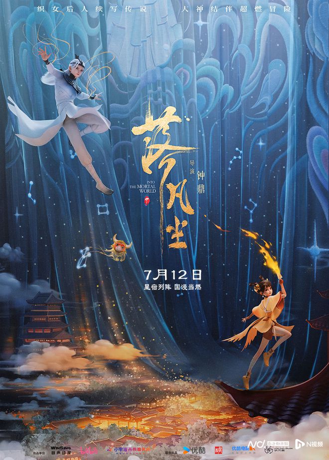“第一票倉”取得這些突破！廣東電影2024年成績單來了(圖6)