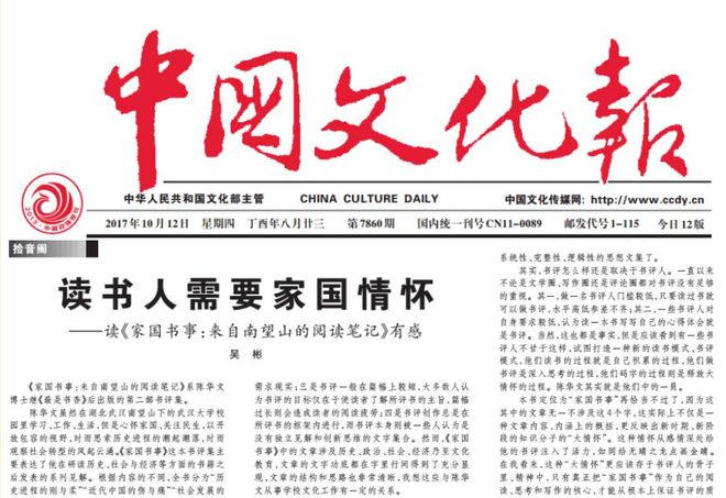 媒體鋪子解析：19家中央主要新聞單位及其媒體資源(圖1)
