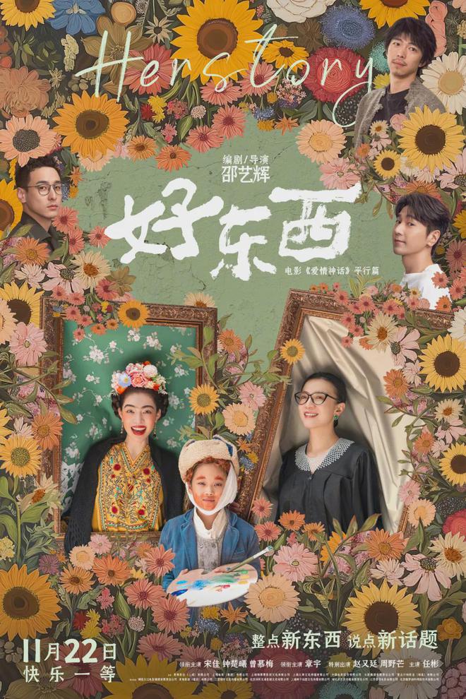 九游娛樂文化：2024電影市場觀察：不破不立女性題材大放異彩(圖4)