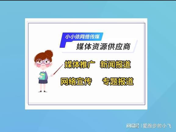福建媒體發(fā)稿渠道：一個資深媒體人的深度剖析(圖2)