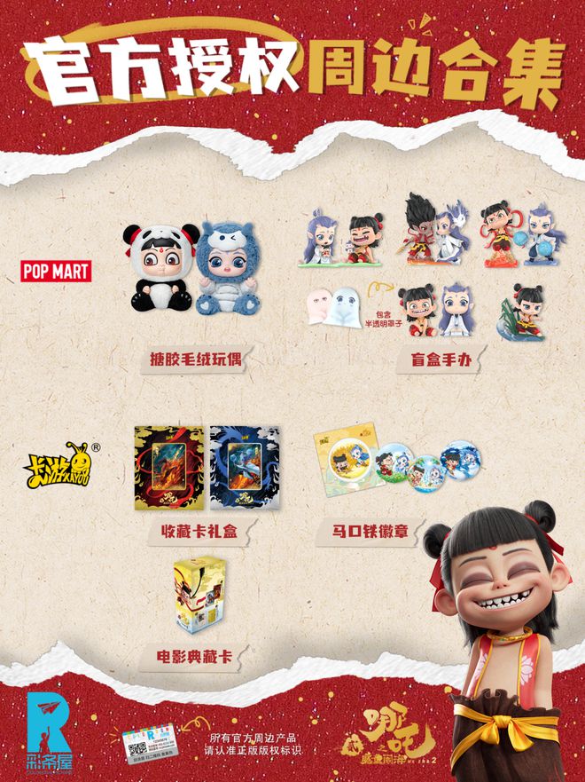 中國(guó)影史首部票房破百億元電影誕生《哪吒之魔童鬧海》是如何煉成的？(圖9)
