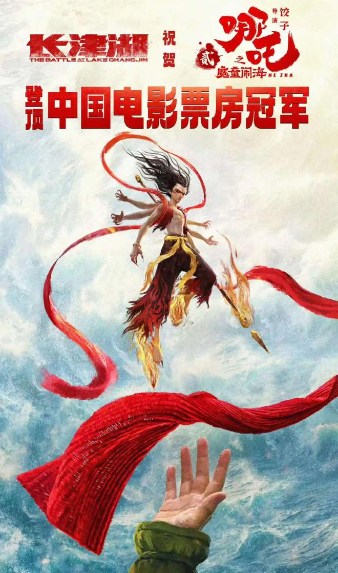 中國(guó)影史首部票房破百億元電影誕生《哪吒之魔童鬧海》是如何煉成的？(圖8)