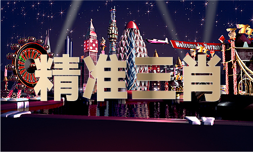 2024年香港正版全年免費(fèi)資料(圖1)