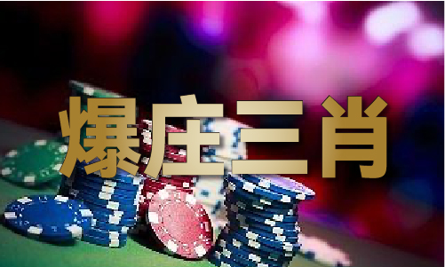 九游娛樂文化：049tk49圖庫并安裝新版