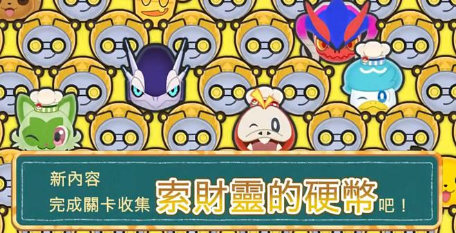 【寶可夢】2024可能是口袋迷最慘的一年？(圖6)