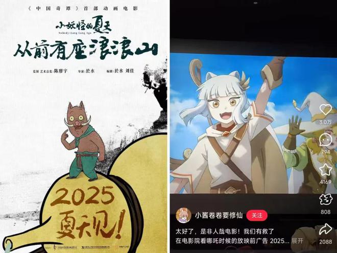 數(shù)讀2024：127部動畫電影備案神話IP降溫多元題材崛起？(圖10)