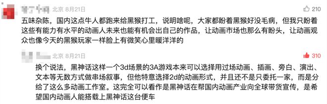 再見2024中國動畫好「抽象」的一年(圖8)