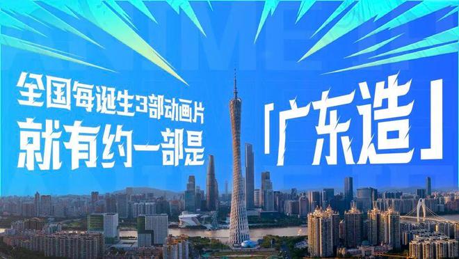 一吒難求！預(yù)售排到60天后廣東制造正在“狂攬”全球二次元(圖5)