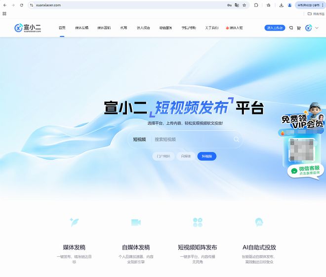 九游娛樂(lè)：宣小二新媒體平臺(tái)——家居建材行業(yè)2025年小紅書(shū)自媒體營(yíng)銷與短網(wǎng)紅營(yíng)銷白皮書(shū)(圖1)