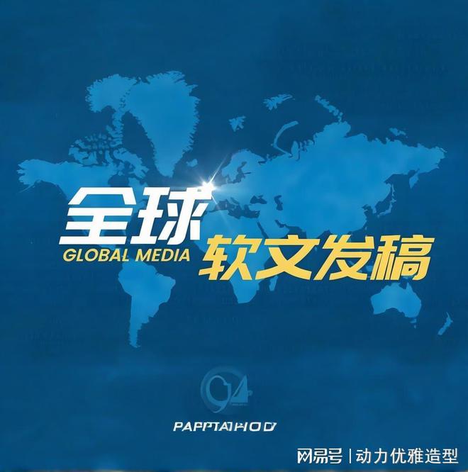 新聞媒體投放的策略有哪些？掌握這幾招精準(zhǔn)覆蓋目標(biāo)群體！