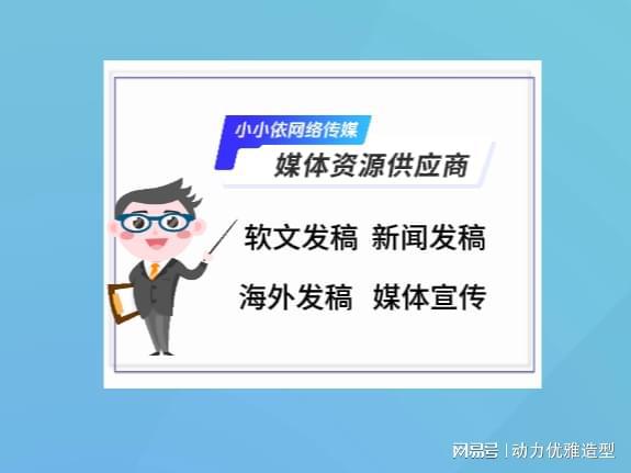 新聞媒體投放的策略有哪些？掌握這幾招精準(zhǔn)覆蓋目標(biāo)群體！(圖4)