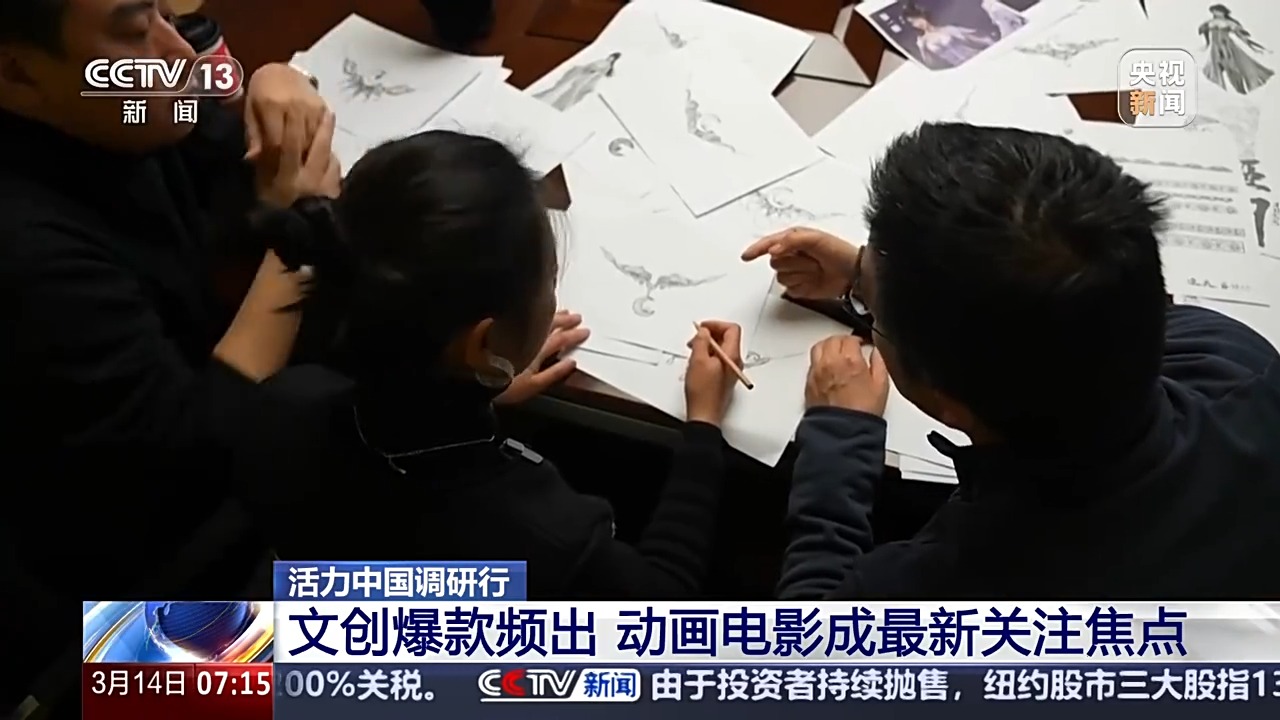 九游娛樂：活力中國調(diào)研行丨吒兒點燃文創(chuàng)的“三昧真火”爆款頻出的破圈密碼是什么？(圖1)