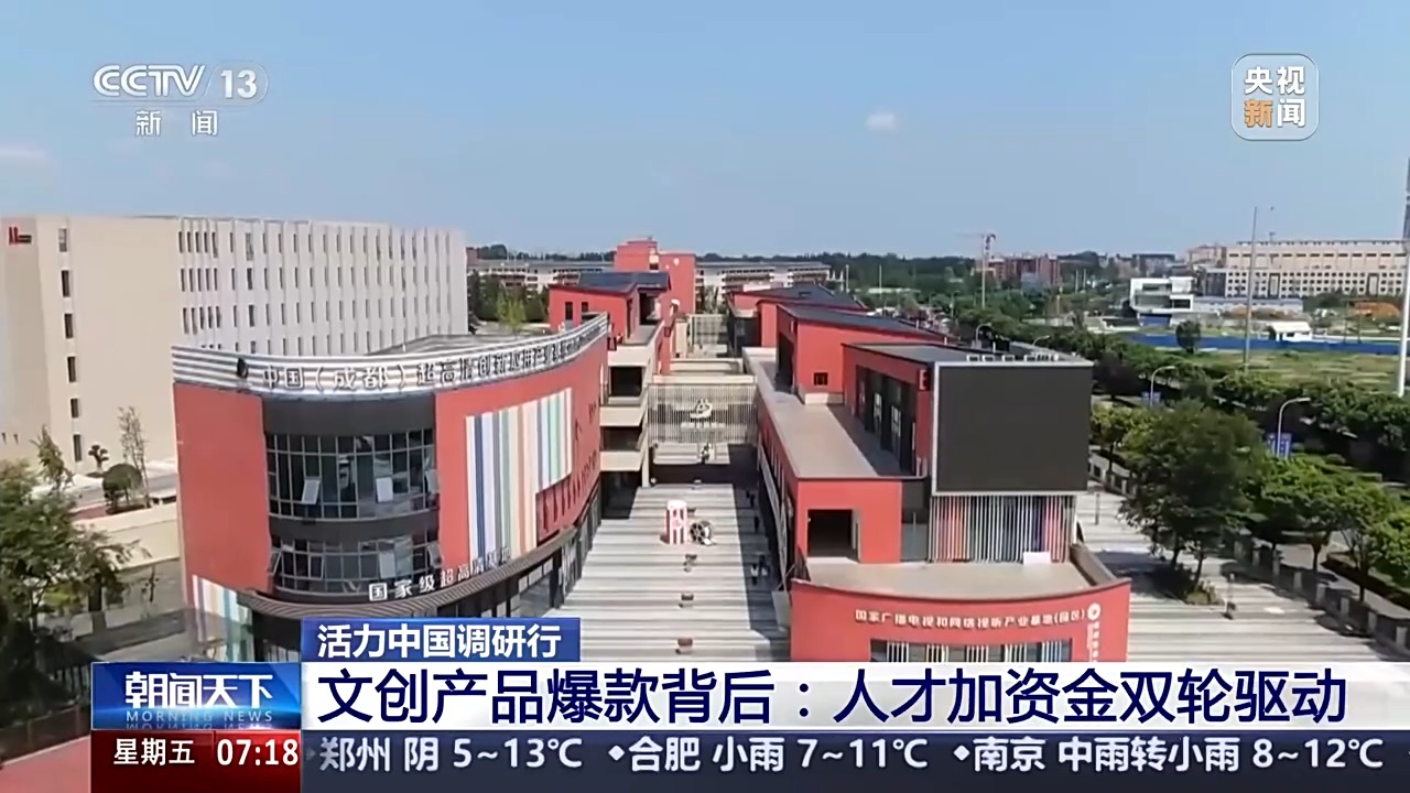 九游娛樂：活力中國調(diào)研行丨吒兒點燃文創(chuàng)的“三昧真火”爆款頻出的破圈密碼是什么？(圖2)