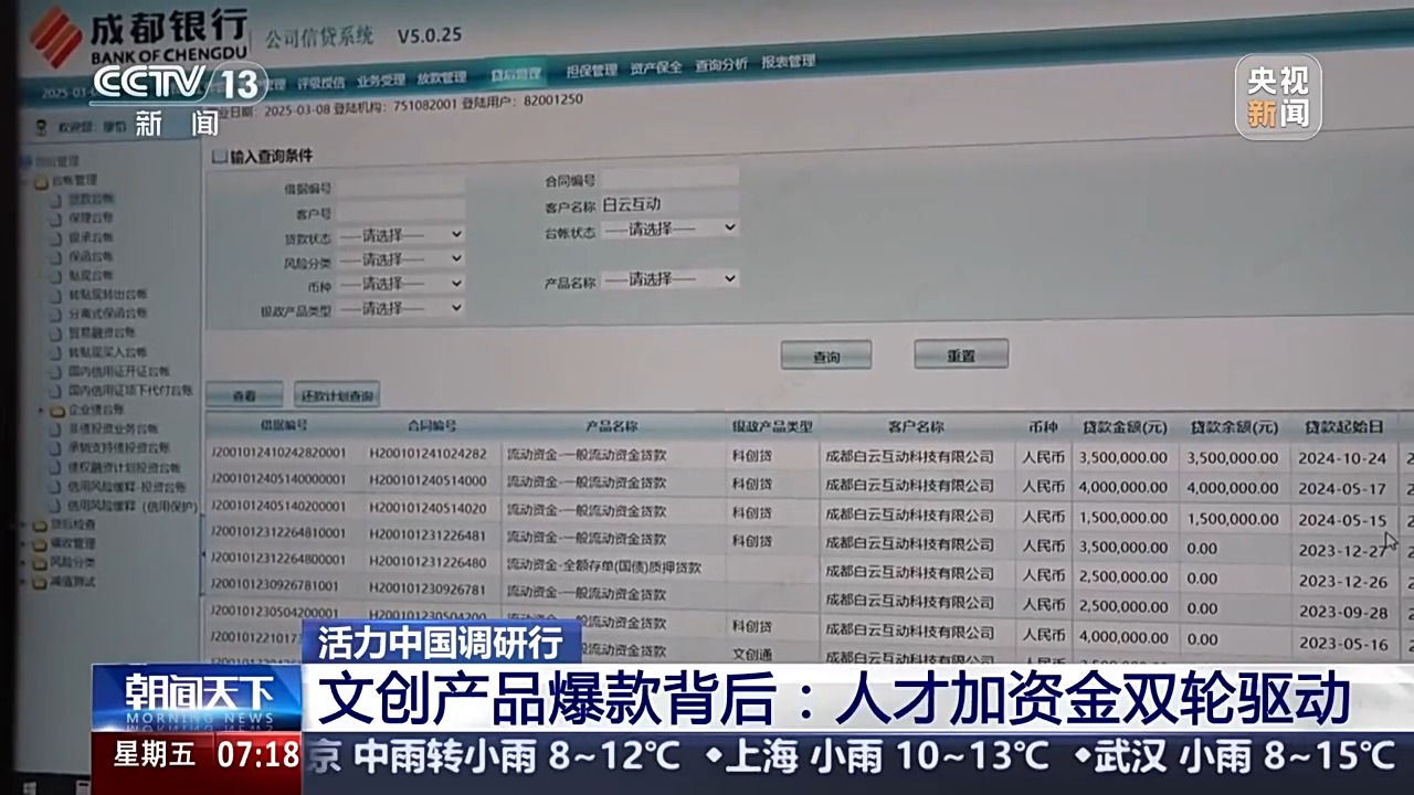 九游娛樂：活力中國調(diào)研行丨吒兒點燃文創(chuàng)的“三昧真火”爆款頻出的破圈密碼是什么？(圖3)