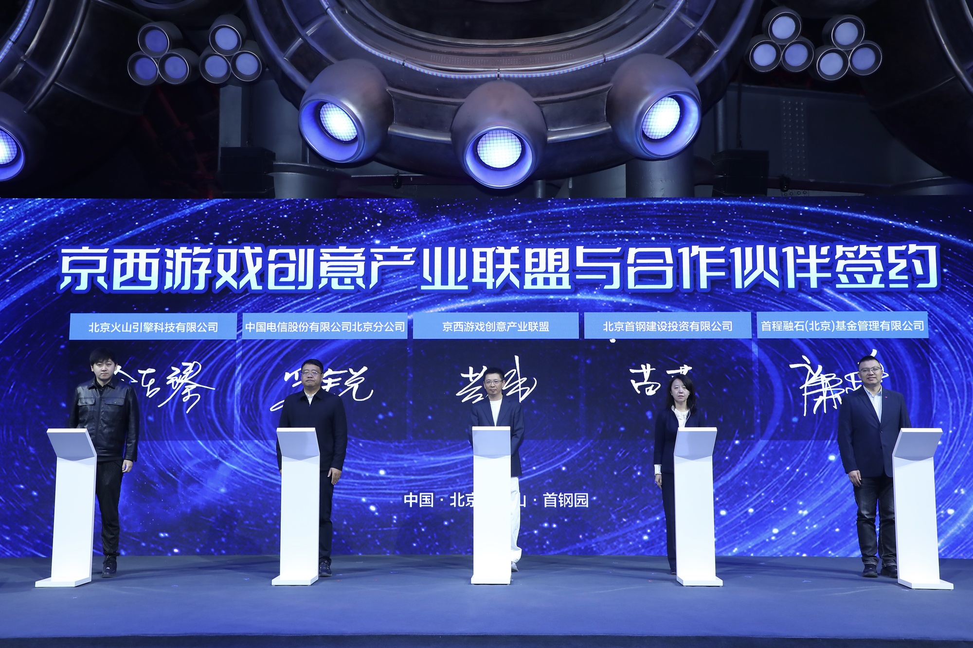 九游娛樂：北京石景山區(qū)發(fā)布政策支持游戲電競產(chǎn)業(yè)高質(zhì)量發(fā)展(圖4)