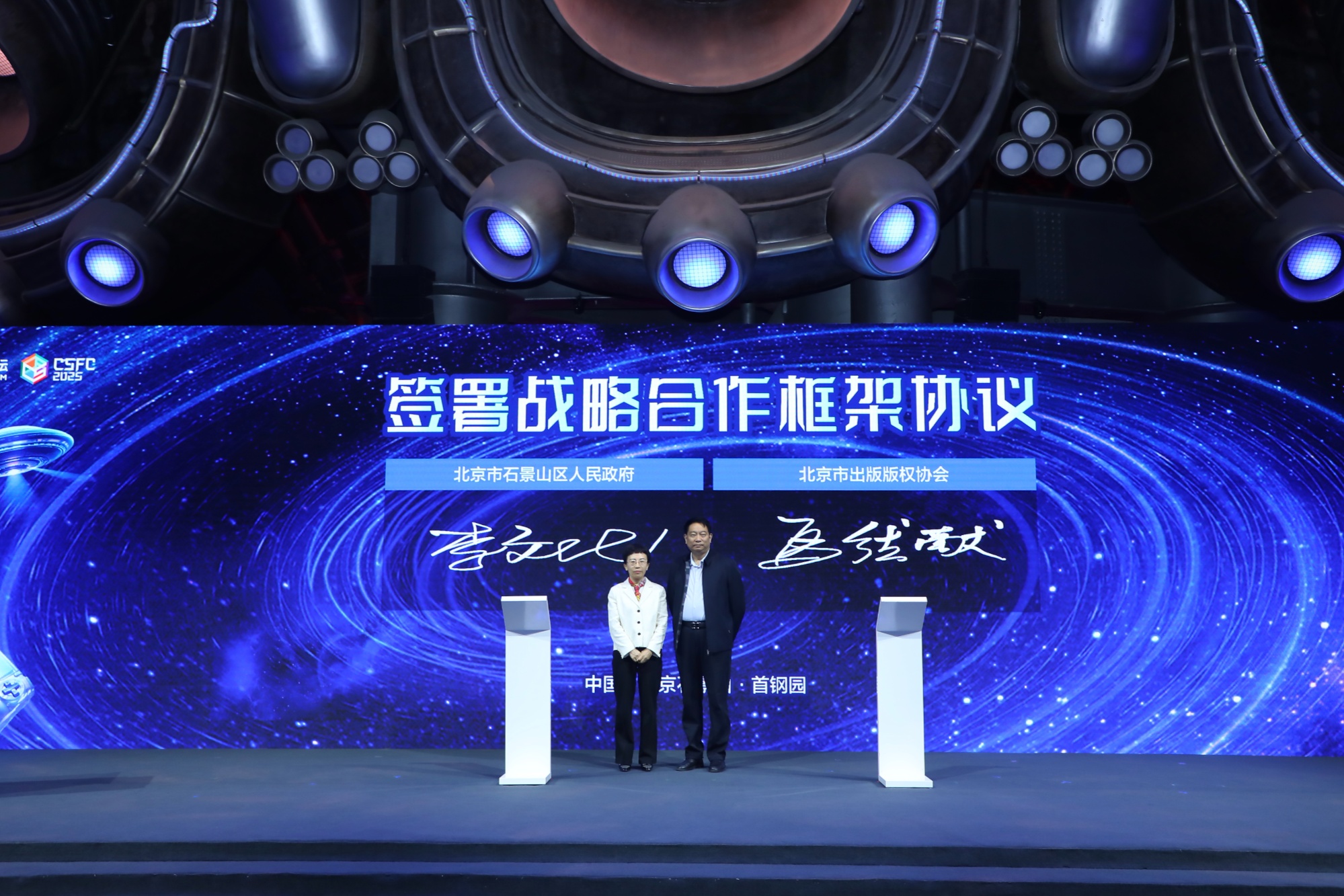 九游娛樂：北京石景山區(qū)發(fā)布政策支持游戲電競產(chǎn)業(yè)高質(zhì)量發(fā)展(圖3)