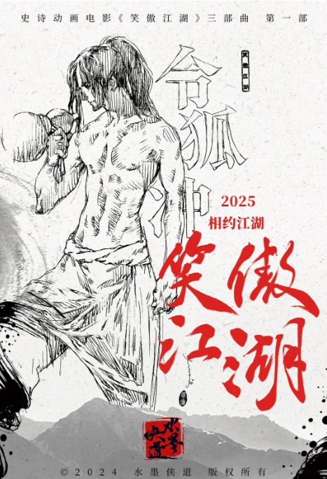 2025年全球動畫電影大盤點！你最期待哪一款？(圖7)