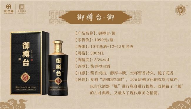 九游娛樂文化：御樽臺(tái)醬酒：跨界融合創(chuàng)佳績(jī)文化賦能鑄就醬香新標(biāo)桿(圖1)