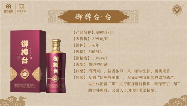九游娛樂文化：御樽臺(tái)醬酒：跨界融合創(chuàng)佳績(jī)文化賦能鑄就醬香新標(biāo)桿(圖2)