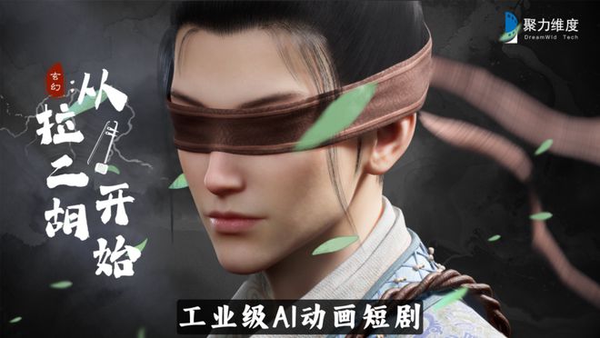 動(dòng)漫短劇行業(yè)新寵(圖4)