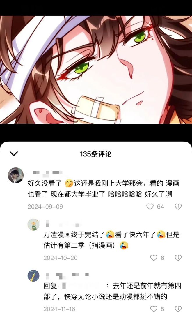 動(dòng)漫短劇行業(yè)新寵(圖3)