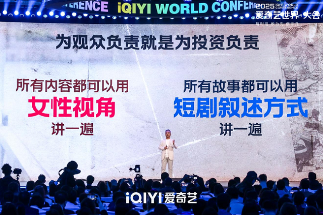九游娛樂(lè)：愛(ài)奇藝春季悅享會(huì)：發(fā)布超400部“長(zhǎng)+短”新片單IP開(kāi)環(huán)生態(tài)助品牌增長(zhǎng)(圖1)
