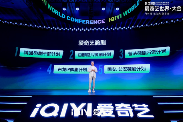 九游娛樂(lè)：愛(ài)奇藝春季悅享會(huì)：發(fā)布超400部“長(zhǎng)+短”新片單IP開(kāi)環(huán)生態(tài)助品牌增長(zhǎng)(圖4)