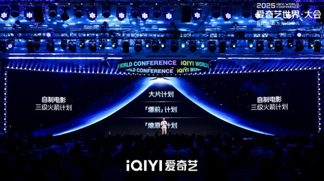 九游娛樂(lè)：愛(ài)奇藝春季悅享會(huì)：發(fā)布超400部“長(zhǎng)+短”新片單IP開(kāi)環(huán)生態(tài)助品牌增長(zhǎng)(圖5)