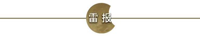 九游娛樂(lè)：2024年晉江文學(xué)收入144億閱文花10億投資卡牌等公司雷報(bào)(圖1)