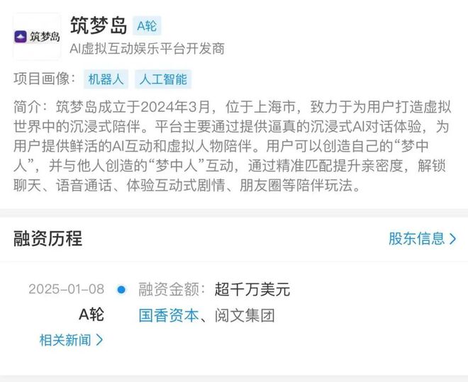 九游娛樂(lè)：2024年晉江文學(xué)收入144億閱文花10億投資卡牌等公司雷報(bào)(圖9)