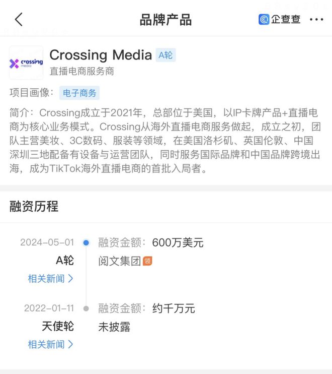 九游娛樂(lè)：2024年晉江文學(xué)收入144億閱文花10億投資卡牌等公司雷報(bào)(圖8)