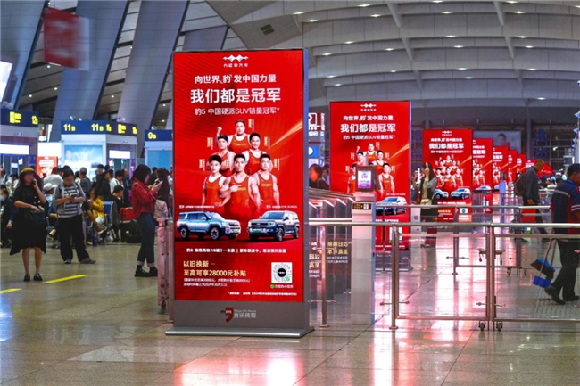 兆訊傳媒發(fā)布2024年報(bào)高鐵數(shù)字媒體夯實(shí)優(yōu)勢(shì)商圈大屏有效發(fā)力(圖1)