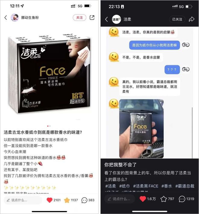 9萬投流換19億曝光：潔柔“霸總”人設的爆火復盤(圖2)