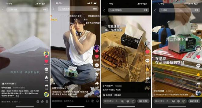 9萬投流換19億曝光：潔柔“霸總”人設的爆火復盤(圖5)