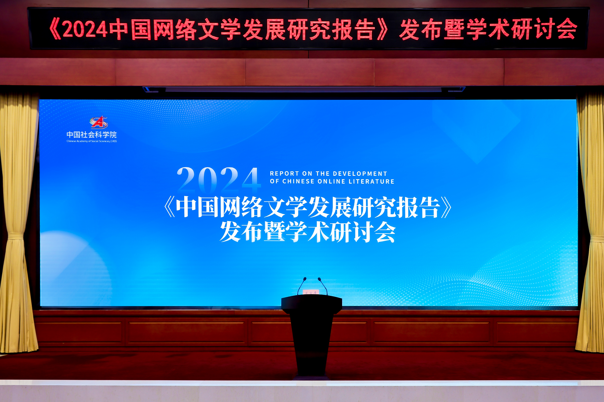 九游娛樂文化：《2024中國(guó)網(wǎng)絡(luò)文學(xué)發(fā)展研究報(bào)告》發(fā)布網(wǎng)絡(luò)文學(xué)行業(yè)規(guī)模逼近3500億(圖1)