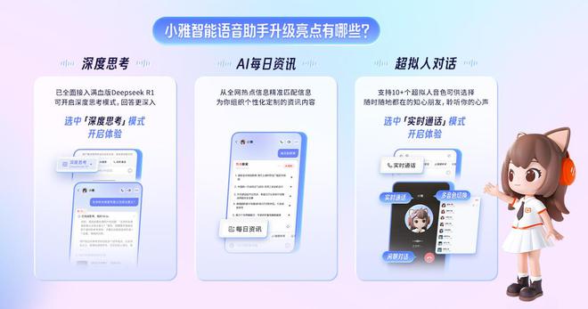 喜馬拉雅2024年凈利潤超5億元AI時(shí)代如何入局？(圖1)