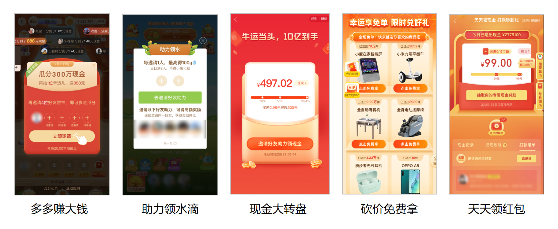 九游娛樂：2024拉新活動玩法及創(chuàng)意(圖1)