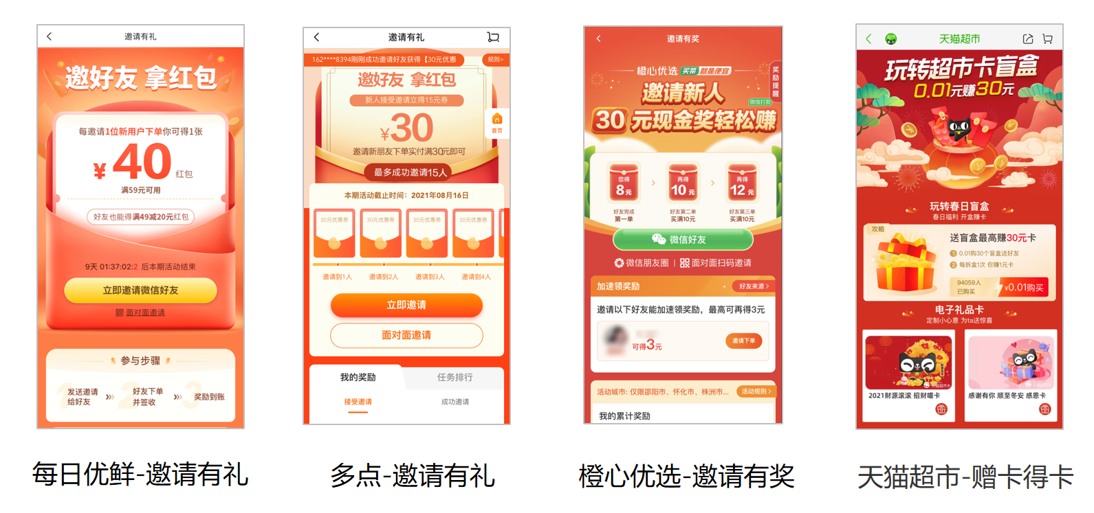 九游娛樂：2024拉新活動玩法及創(chuàng)意(圖4)