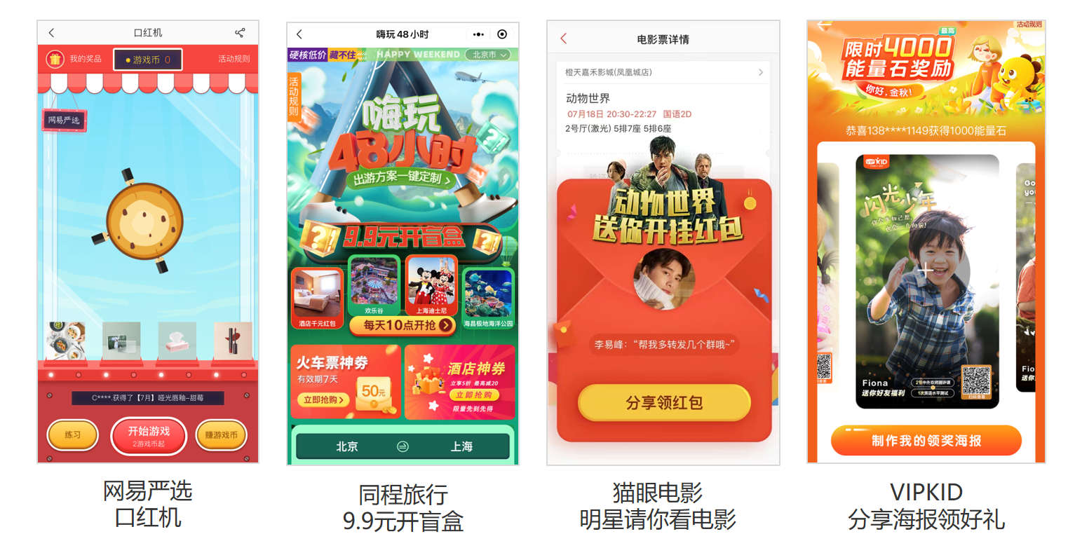 九游娛樂：2024拉新活動玩法及創(chuàng)意(圖5)