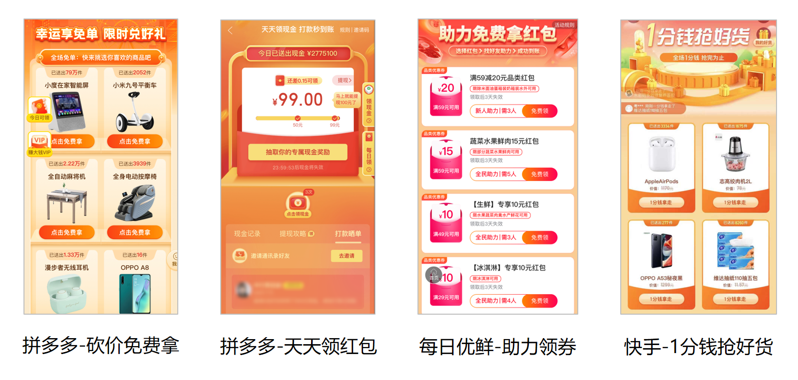 九游娛樂：2024拉新活動玩法及創(chuàng)意(圖2)