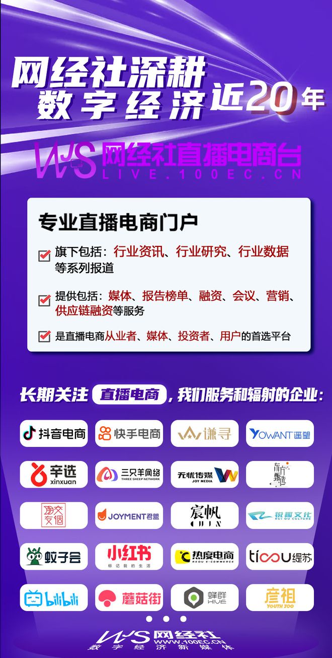 遙望交個(gè)朋友東方甄選三家直播電商上市公司2024年報(bào)PK(圖10)